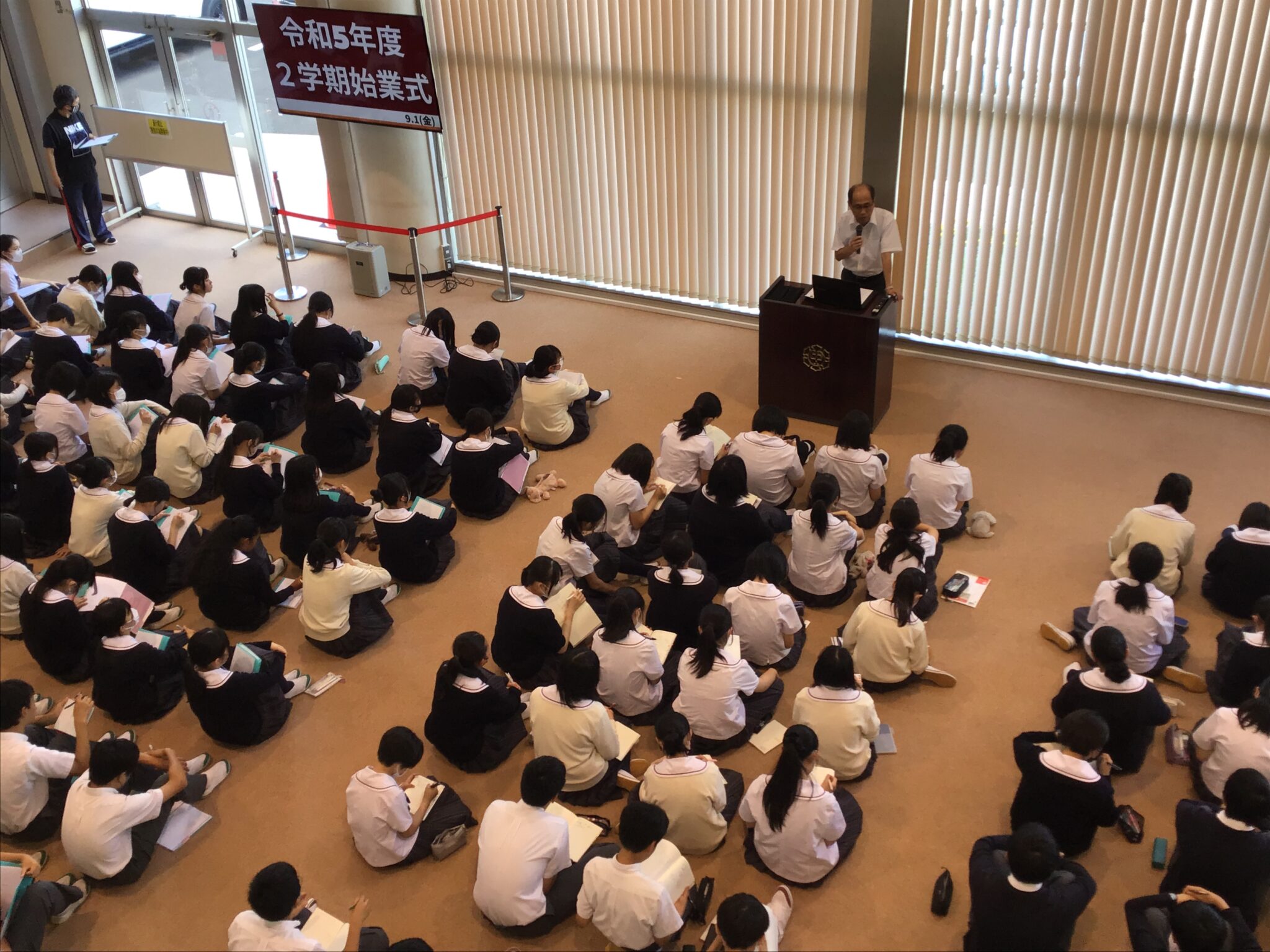 始業式 
