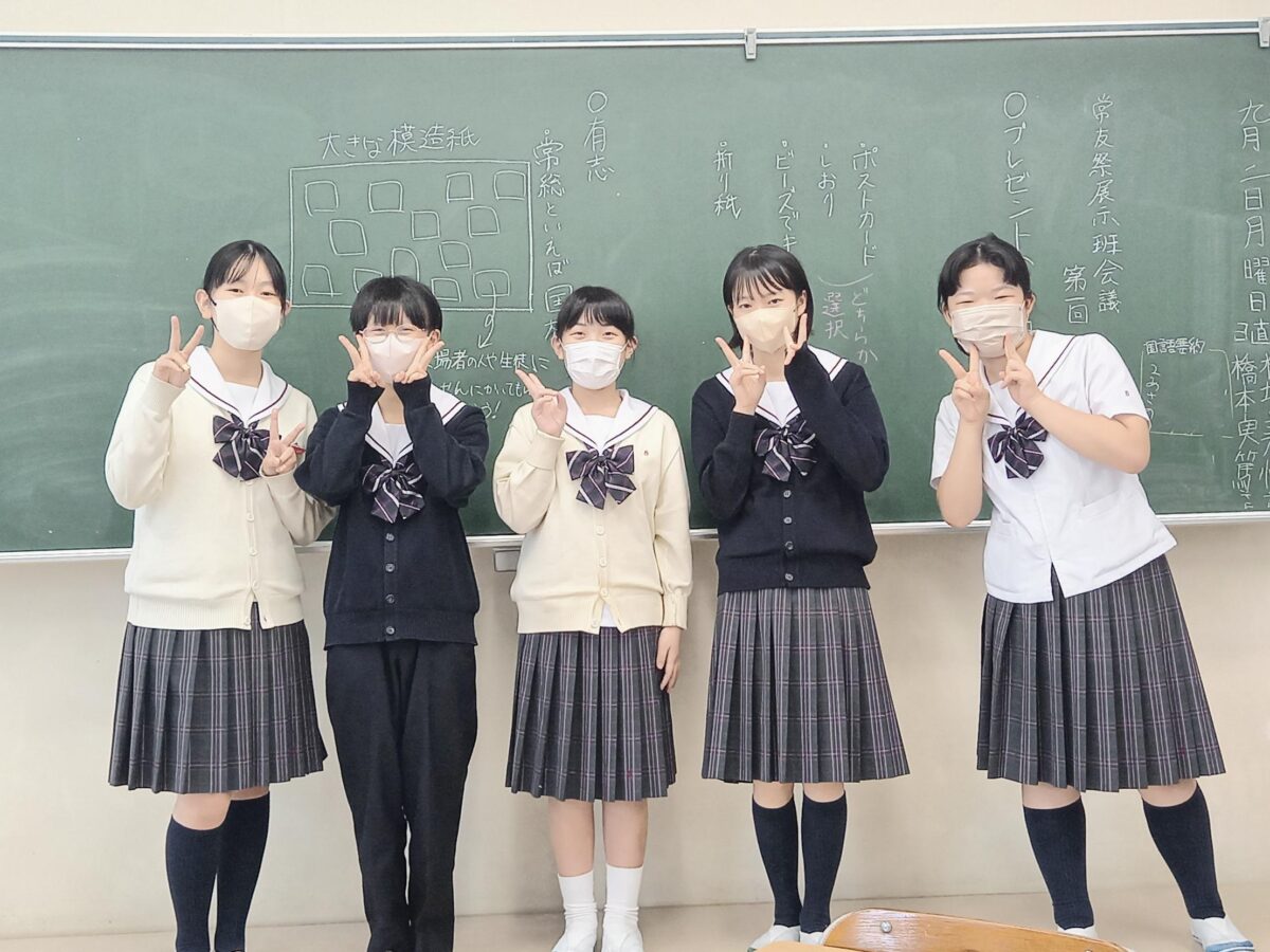常友祭実行委員活動レポート⑤ – 常総学院中学校