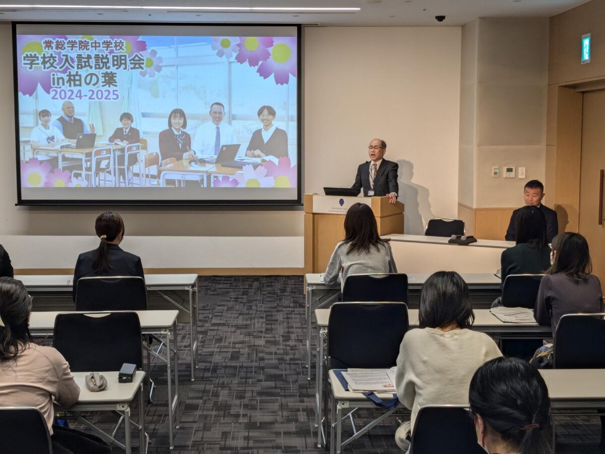入試情報 – 常総学院中学校